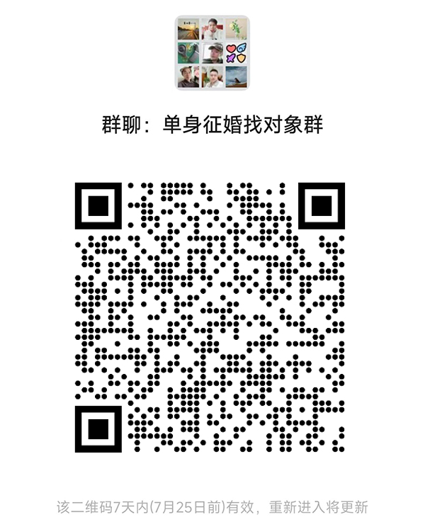 文山同城相亲微信群