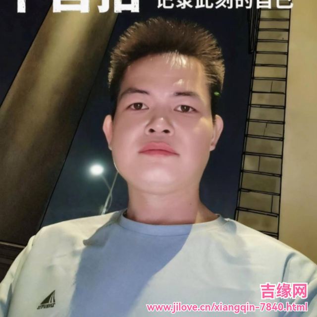35岁岁广东单身帅哥 - 文山吉缘网